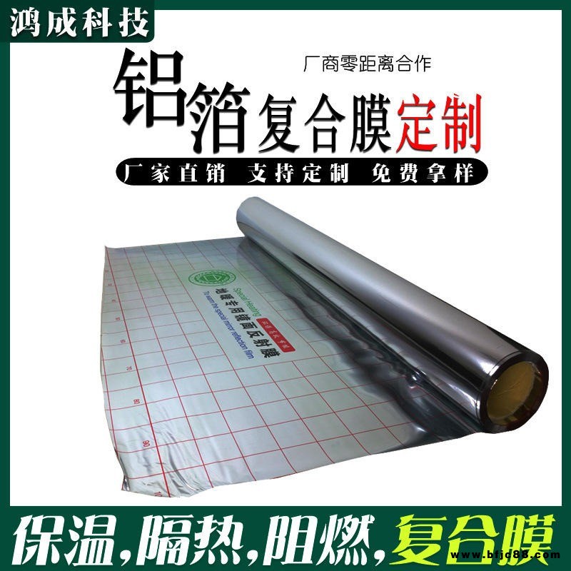 鍍鋁膜地暖反射膜 地暖鏡面反射膜PAP鋁箔鏡面復合膜純鋁 反射 地暖鋁箔復合材料