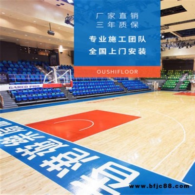 霍州實木體育地板廠家  體育館地板價格  歐氏地板