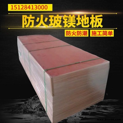 活動(dòng)房地板 防火玻鎂地板 集裝箱15mm專用紅色地板