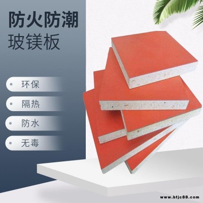 玻鎂紅地板 集裝箱地板 活動(dòng)房地板 耐高溫玻鎂板 廠家直銷(xiāo)