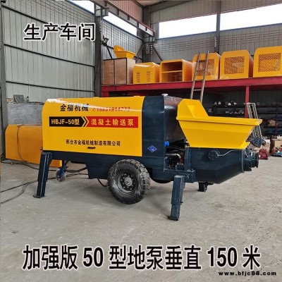 金福機械50混凝土泵 山東地暖墊層澆筑泵車 打室內(nèi)地暖回填地泵