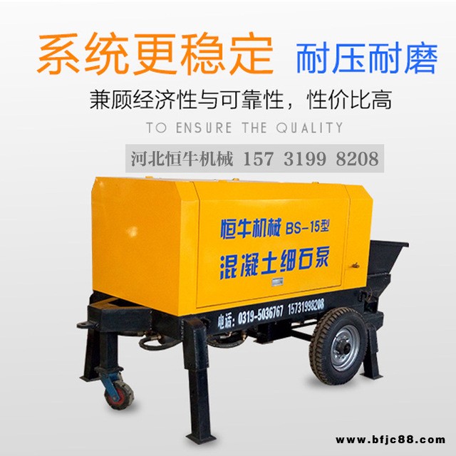 車載式細石砂漿泵 小型混凝土輸送泵 地暖灌注輸送泵 地泵 混凝土輸送泵 細石砂漿泵 車載式細石砂漿泵 地暖灌注輸廠家直銷