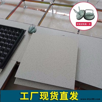 pvc無邊防靜電地板600600數(shù)據(jù)中心機房PVC面高架空活動地板35mm無邊PVC面層地板生產(chǎn)廠家硫酸鈣填充地板批發(fā)