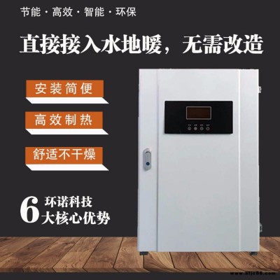 環(huán)諾，電地暖，碳晶電地暖，碳纖維地暖，碳纖維電地暖，石墨烯電地暖