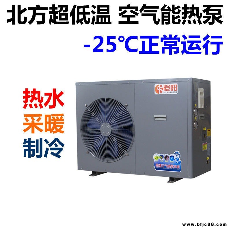 愷陽空氣源熱泵熱水器 商用熱水空氣源熱泵 酒店空氣能地暖工程OEM