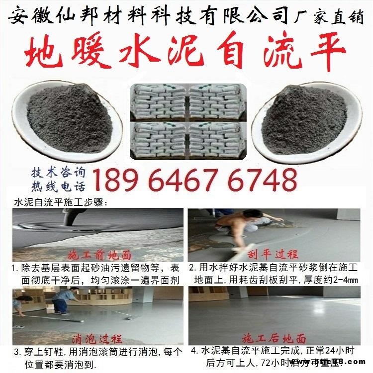 ahxb  地暖水泥自流平   地暖水泥自流平批發    地暖水泥自流平廠家直銷