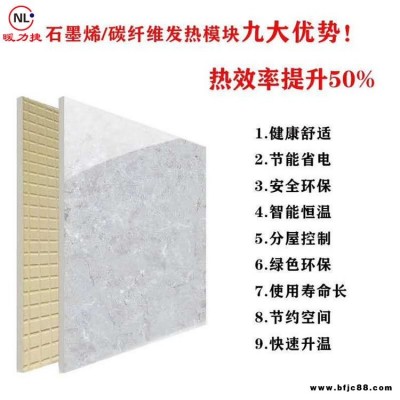 石墨烯發(fā)熱瓷磚 地暖發(fā)熱瓷磚 800×800×2cm 電地熱發(fā)熱模塊地暖磚發(fā)熱片發(fā)熱地板發(fā)熱線生產(chǎn)廠家