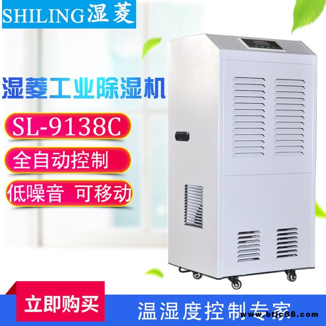 地板專用除濕機(jī)質(zhì)量可靠 濕菱 SL 大型除濕機(jī) 工業(yè)除濕機(jī)