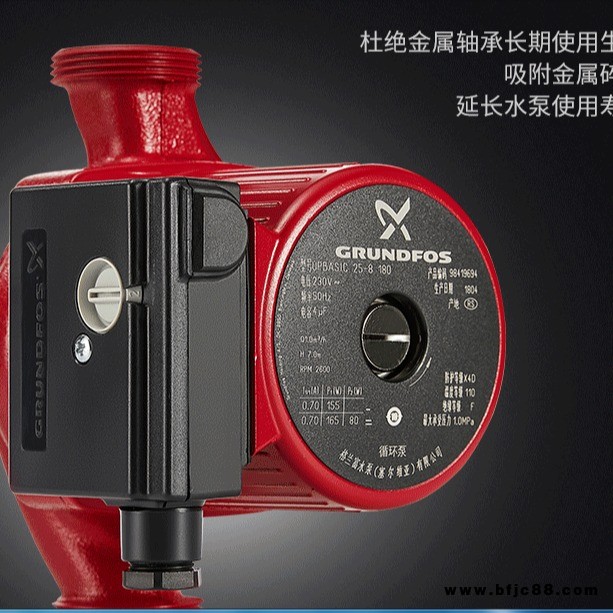廠家直銷蘇州格蘭富熱水循環(huán)泵UPBasic25-8太陽(yáng)能空氣能靜音回水泵暖氣增壓泵上海工廠格蘭富水泵地暖循環(huán)熱水器循環(huán)泵