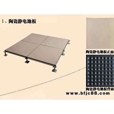 河北防靜電地板可量尺定做 服務至上 河北星鴻架空地板供應