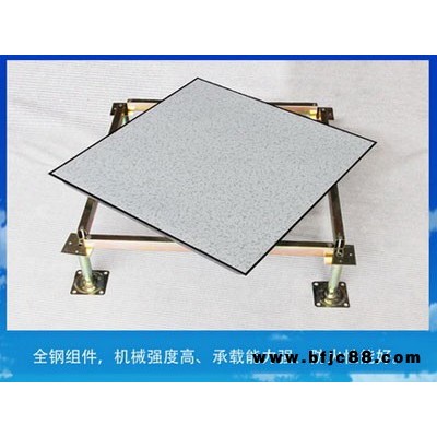 河南專業防靜電地板好貨源好價格 推薦咨詢 河北星鴻架空地板供應
