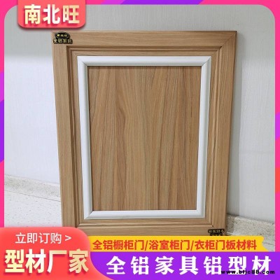 佛山全鋁家具門板廠 全鋁家具門板材料 極簡(jiǎn)全鋁櫥柜門衣柜門批發(fā)