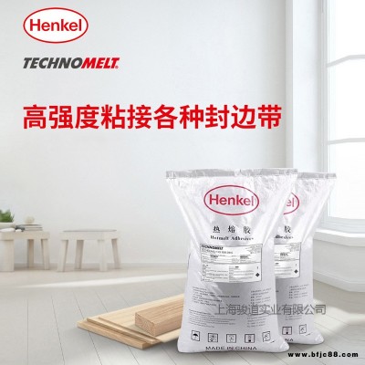供應德國漢高 漢高TECHNOMELT PUR 9340 汽車門板粘接熱熔膠企業采購直供