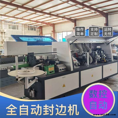 高光門板全自動封邊機 木皮封邊機廠家直營