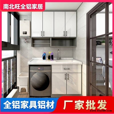 南北旺全鋁家具型材 全鋁浴室柜材料鋁合金浴柜陽(yáng)臺(tái)柜體型材 整板門板鋁合金材料