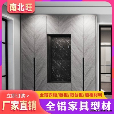 全鋁隱邊衣柜櫥柜門材料批發(fā) 新中式全鋁衣柜鋁材 推拉衣柜全鋁門板定制