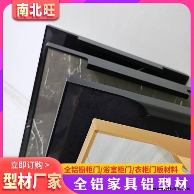 佛山南北旺全鋁家具門板材料 全鋁家居櫥柜門板材料極簡(jiǎn)全鋁衣柜門衣柜門批發(fā)定制