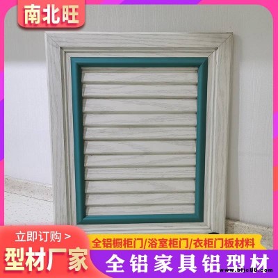 全鋁家具全鋁門板鋁合金整體櫥柜 全鋁酒柜 全鋁移門 櫥柜門板批發定制