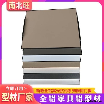全鋁家具新款防污門板型材 佛山廠家全鋁家具櫥柜衣柜門定制 仿巖板 防污雙面全隱門型材隱邊