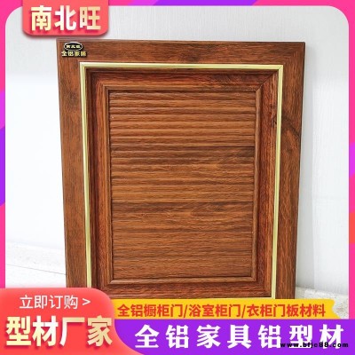 佛山全屋定制鋁合金整體櫥柜全鋁家具廚房櫥柜門簡易組裝灶臺柜門板開模定制