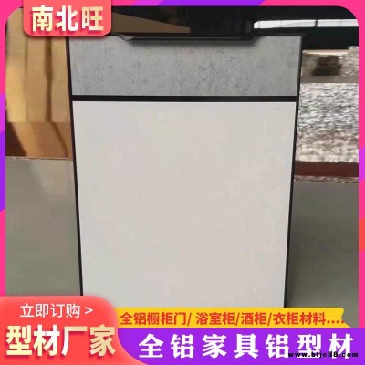 鋁合金門板廠家批發 全鋁櫥柜門板 鋁合金衣柜門型材定制