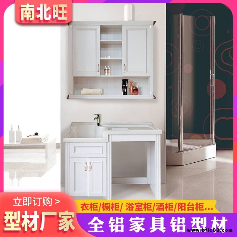 鋁合金浴柜陽(yáng)臺(tái)柜體型材 整板門板鋁合金材料 全鋁微晶高光陽(yáng)臺(tái)柜浴室柜材料