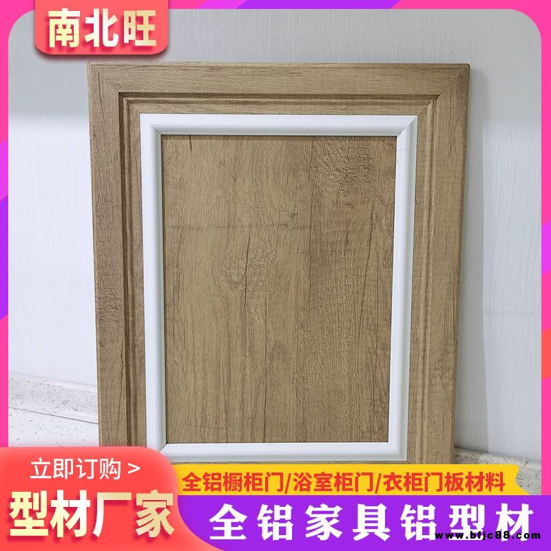 全鋁家居門板型材廠家批發(fā) 全鋁家具櫥柜門板鋁板金屬衣柜門型材定制