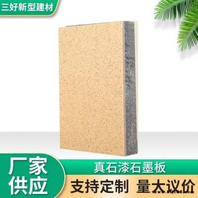 保溫裝飾一體板 三好 真石漆保溫裝飾一體板 氟碳漆保溫裝飾板