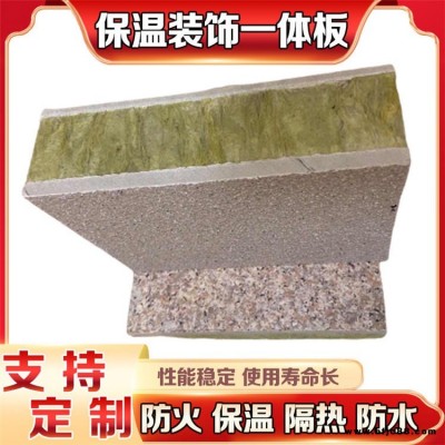 薄石材保溫一體化裝飾板 內墻保溫板 輝華一體化保溫板公司
