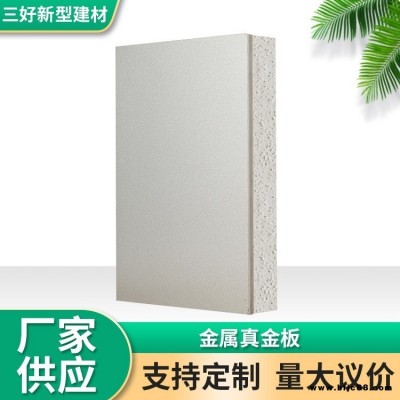 氟碳漆保溫裝飾一體板 30mm--120mm巖棉保溫層 一體化保溫裝飾板 三好