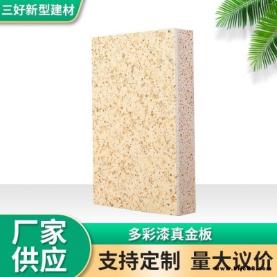 氟碳漆保溫裝飾一體板價格 三好 30mm--150mm巖棉保溫裝飾板 一體化保溫板廠家