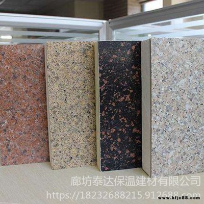 泰達廠家直銷 保溫裝飾一體化板 巖棉復合板  生產(chǎn)梯形槽復合保溫板  仿石材保溫裝飾板 廠家直銷支持定制