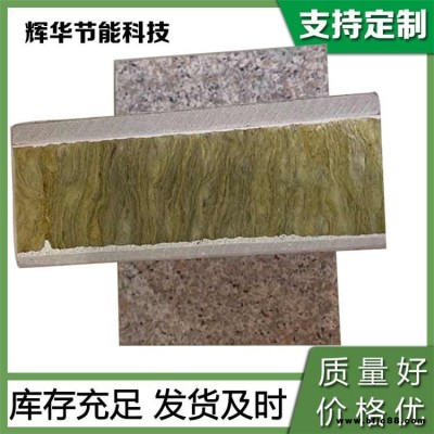 巖棉保溫裝飾板 巖棉保溫舊樓改造一體板 金屬雕花板室內墻裝飾一體板