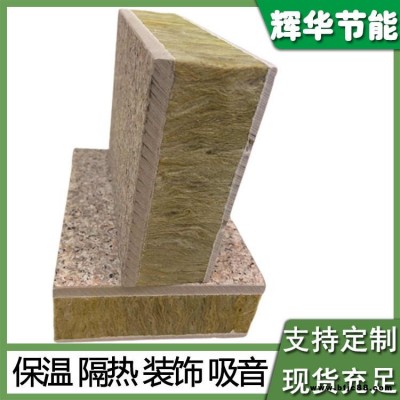 一體保溫化裝飾板 外墻一體裝飾保溫板 保溫一體化保溫裝飾