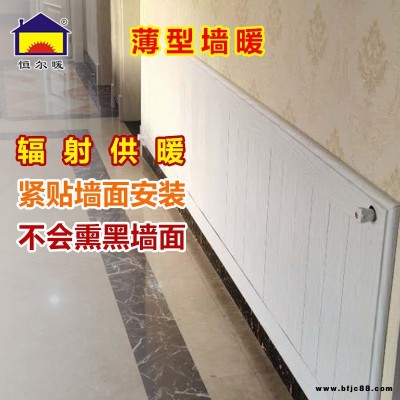 恒爾暖鋁合金墻裙裝飾板供暖家庭采暖客廳水暖集中供熱新型暖氣片