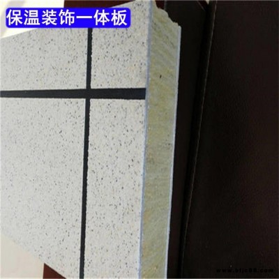 廠價發布 保溫裝飾一體板 大中 石材保溫一體板 外墻保溫裝飾板