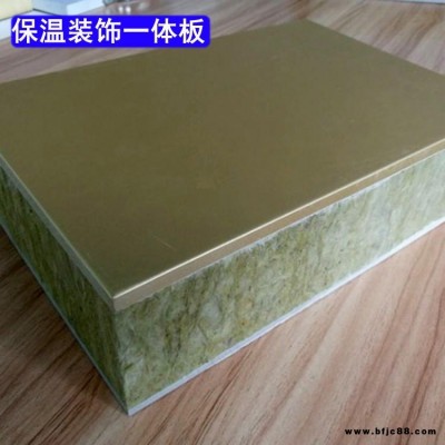 建筑裝飾保溫材料 大中供應 保溫裝飾一體板 外墻保溫裝飾板 價位優惠