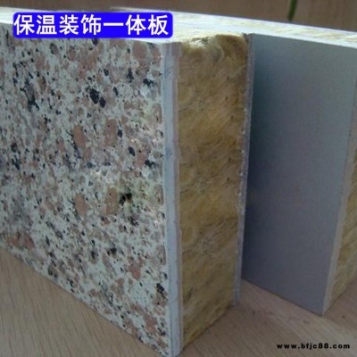 外墻保溫裝飾板 保溫裝飾一體板 大中出售 巖棉保溫裝飾一體化板