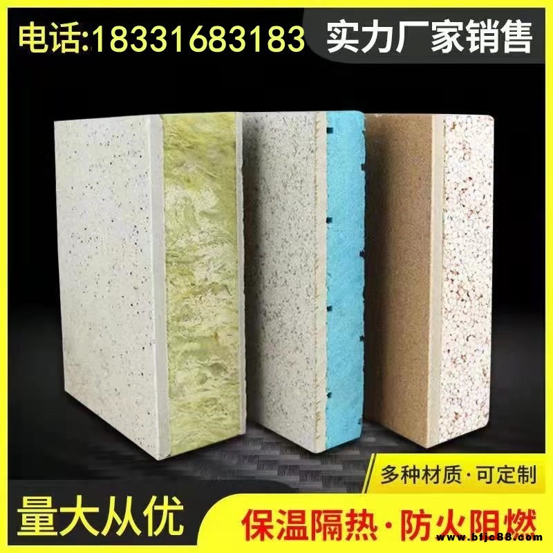 真石漆保溫裝飾一體板 振穩保溫 新式外墻保溫一體板 保溫一體裝飾板