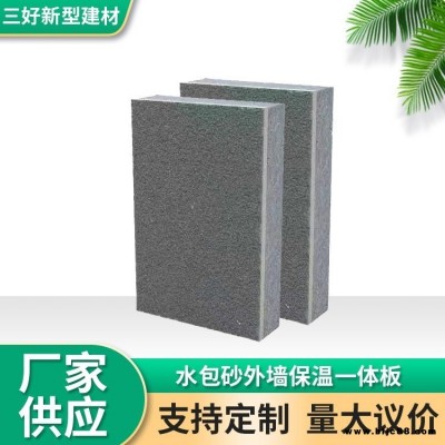 外墻保溫裝飾一體板廠家批發(fā) 陶瓷薄板保溫裝飾板 真石漆保溫裝飾一體板