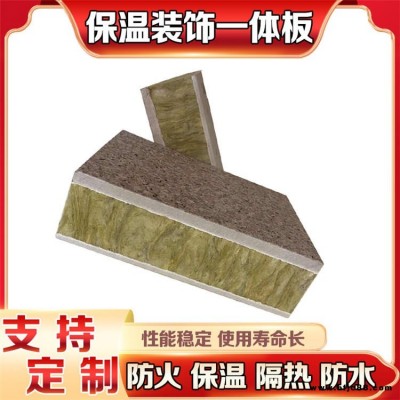 保溫一體化復合板 木飾紋裝飾板 真石漆保溫一體板