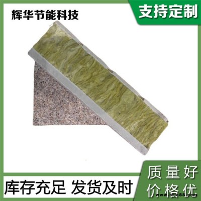 保溫裝飾一體化成品板 外墻裝飾保溫復合板 一體化保溫化裝飾板