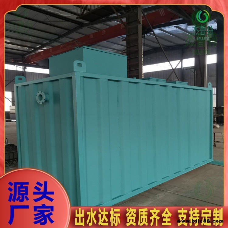 一體化污水處理設備 裝飾板生活污水處理設備 影視基地小型污水處理設備 JLT山東杰魯特環保 在線詢價