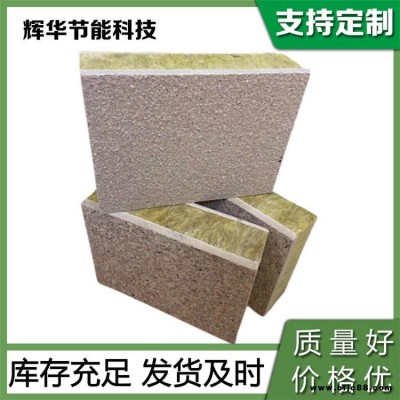 外墻保溫裝飾一體板金屬雕花板 家裝保溫材料隔熱保溫板 保溫板裝飾板