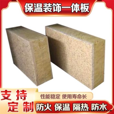 仿石材保溫裝飾一體板 一體型保溫板 陶瓷裝飾板