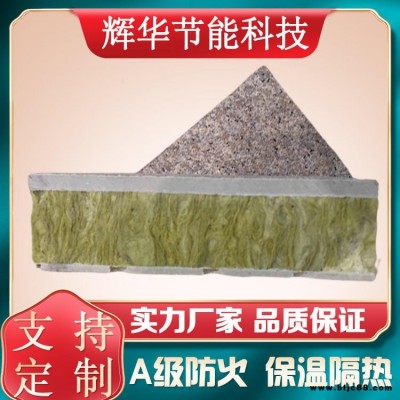 一體化裝飾板保溫 內(nèi)墻裝飾保溫板 新型外墻保溫一體化板