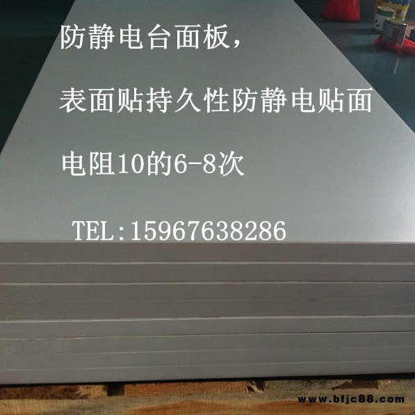 性防靜電貼面板，耐磨，耐用，顛覆傳統(tǒng)的遷移性防靜電，操作臺(tái)工作臺(tái)上貼