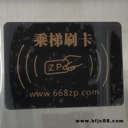 電梯讀卡貼面板ZP-DK02