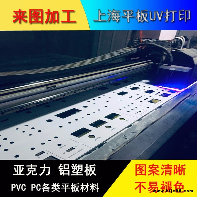 鋁塑板UV平板打印選上海德備 采用理光G5工業(yè)級(jí)UV平板設(shè)備 圖案高清 畫質(zhì)精美
