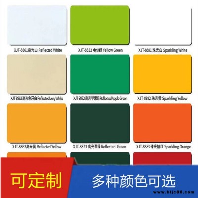 鋁塑板 北京供應(yīng) 8813純白門頭廣告牌裝飾